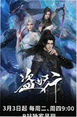 沙雕动画《山顶洞人的就业指南》编辑推荐主图